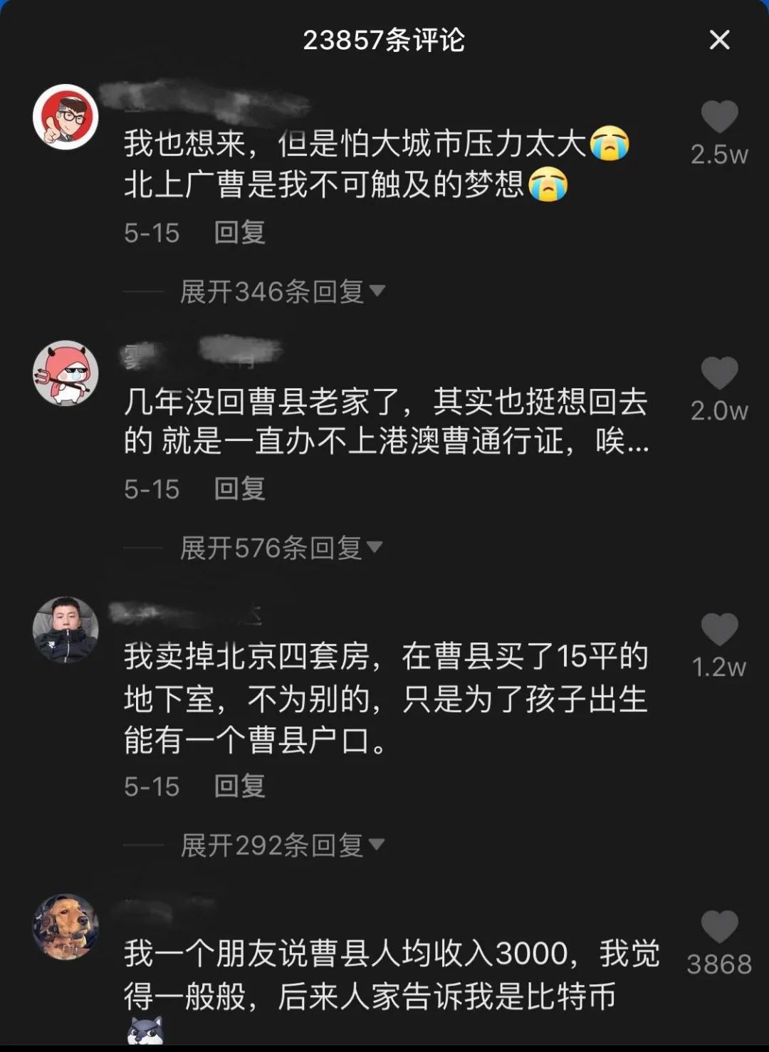 曹县新闻_曹县一中_曹县吧