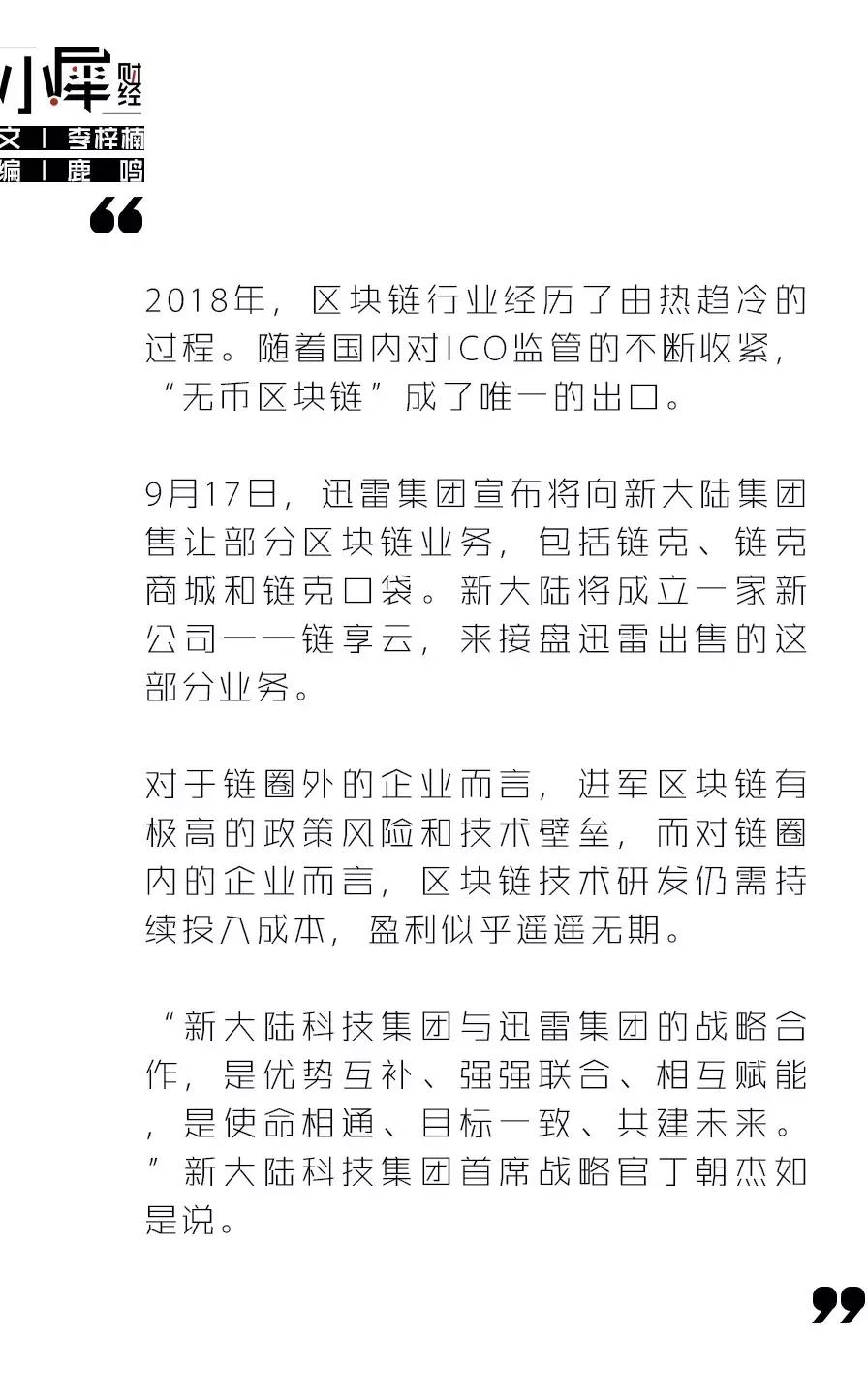 迅雷下载开放引擎_迅雷引擎开放下载链接_迅雷引擎在线下载