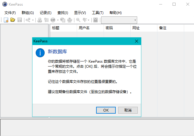 keepass_keepass下载_keepass使用