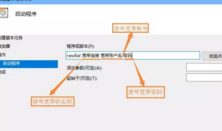 怎么设置宽带开机自动连接_宽带连接开机时怎样自动连接_宽带开机连接自动设置密码