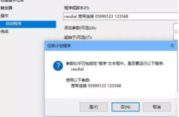 宽带开机连接自动设置密码_宽带连接开机时怎样自动连接_怎么设置宽带开机自动连接