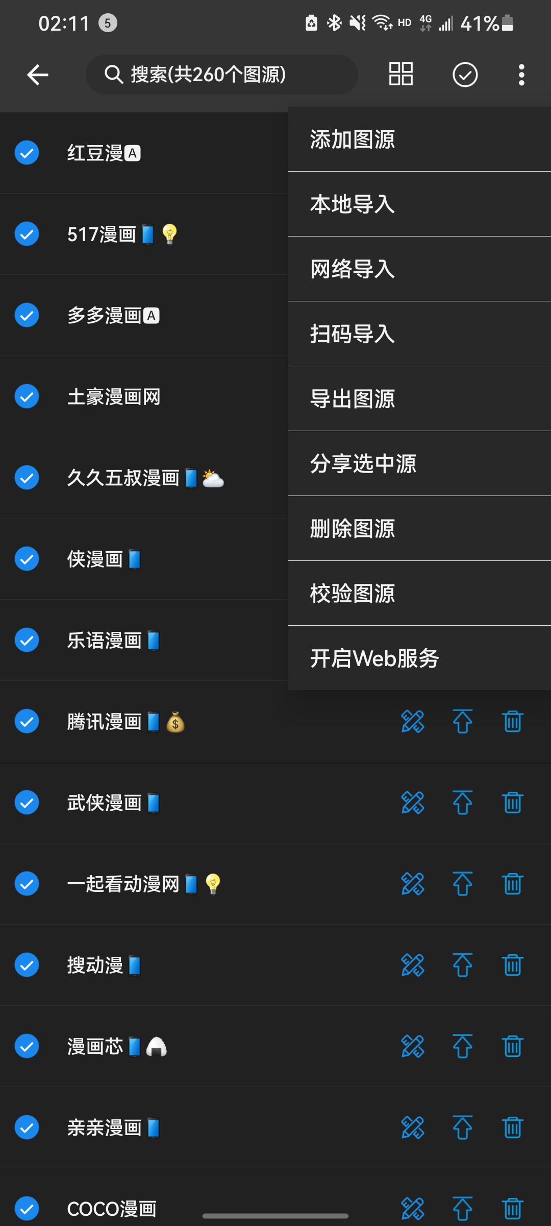 软件源地址_软件源地址大全_2020好用的源地址