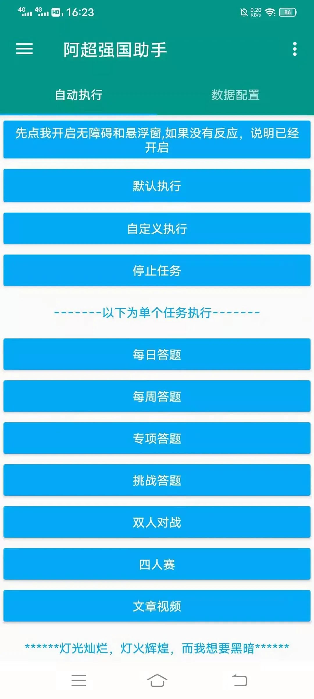 2020好用的源地址_软件源地址_软件源地址大全