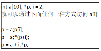 数组指针_结构体数组指针_数组指针和指针数组的区别