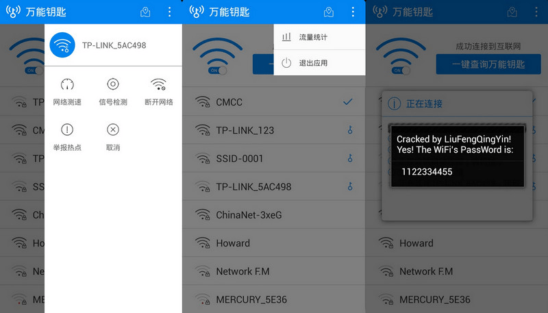 字典暴力破解手机工具_暴力破解字典_字典暴力破解软件