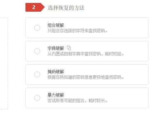 字典暴力破解密码_暴力破解字典_字典暴力破解软件