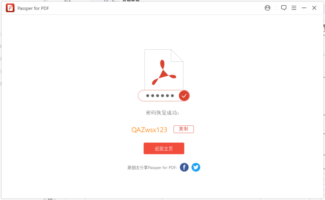 字典暴力破解密码_暴力破解字典_字典暴力破解软件