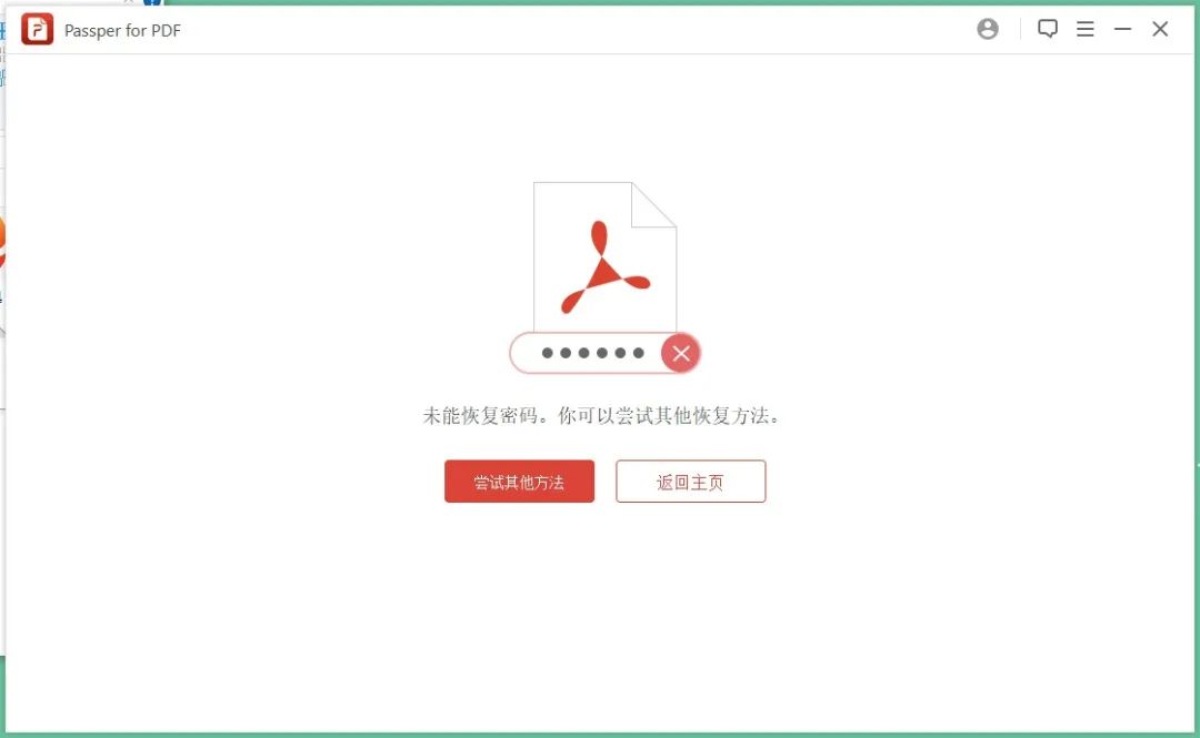 字典暴力破解密码_字典暴力破解软件_暴力破解字典