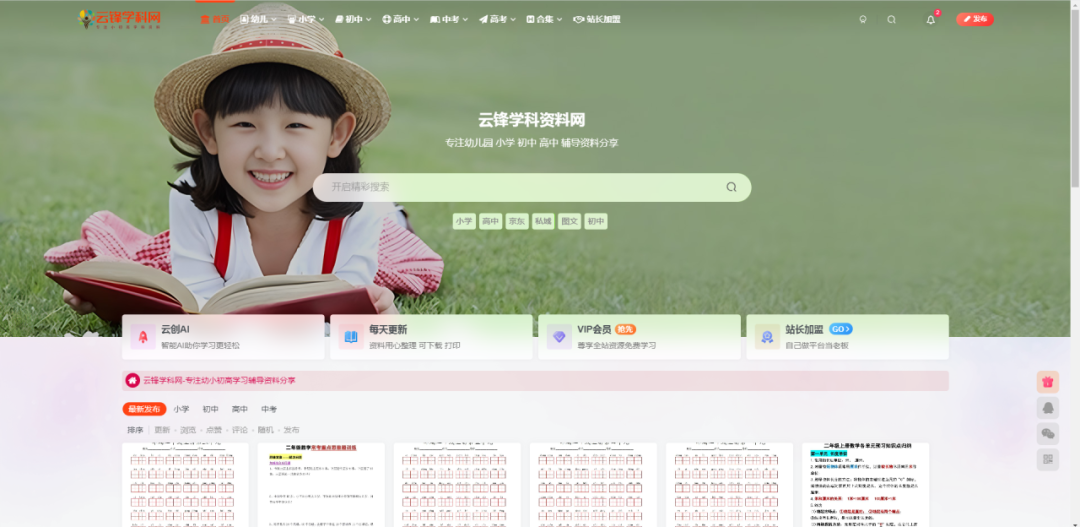 站长百度网盘_站长网盘_站长下载中心