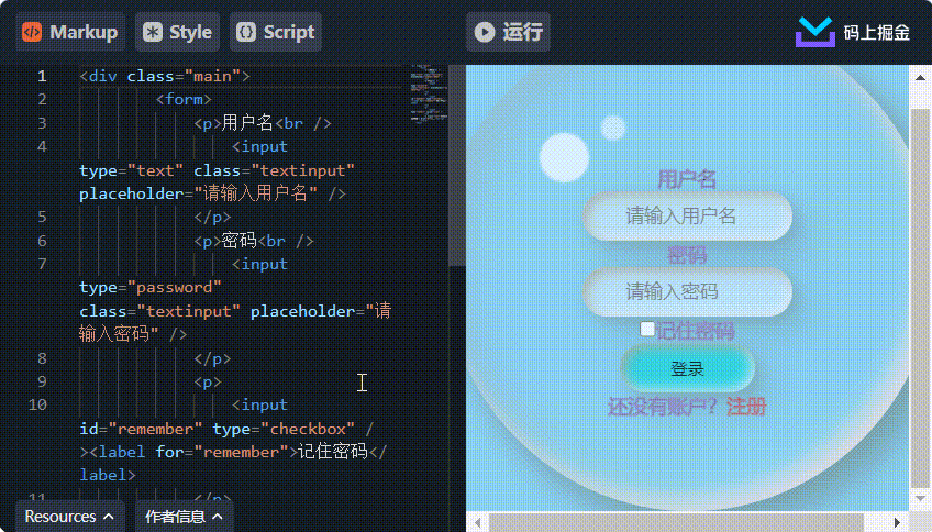 登录界面代码编写_登录界面代码_登录界面代码怎么写
