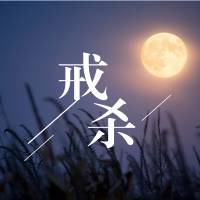 向知识分子介绍佛教_向知识分子介绍佛教读后感_向知识分子介绍佛教豆瓣
