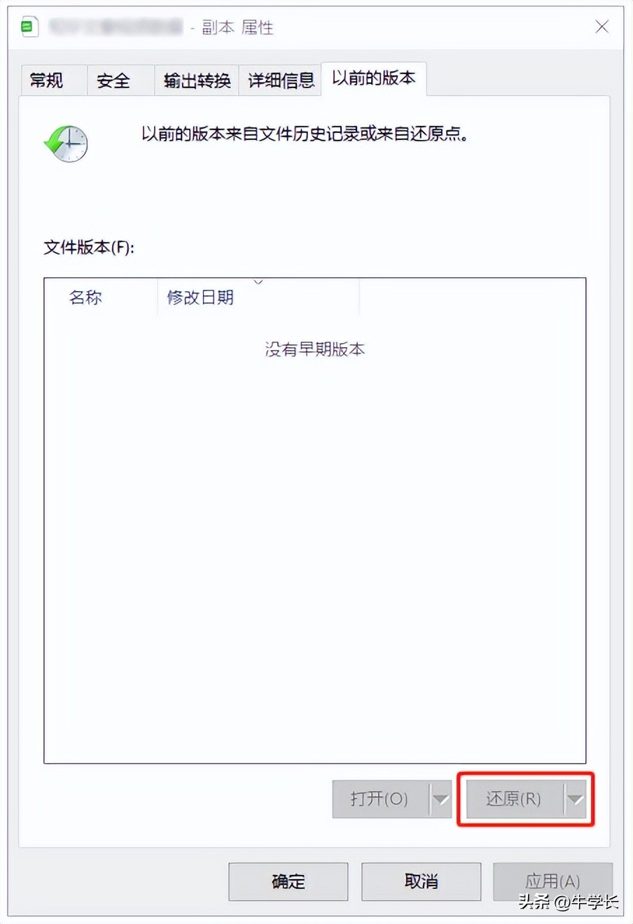 word文件恢复软件_恢复软件文件管理_word恢复软件