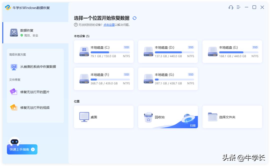 恢复软件文件管理_word恢复软件_word文件恢复软件