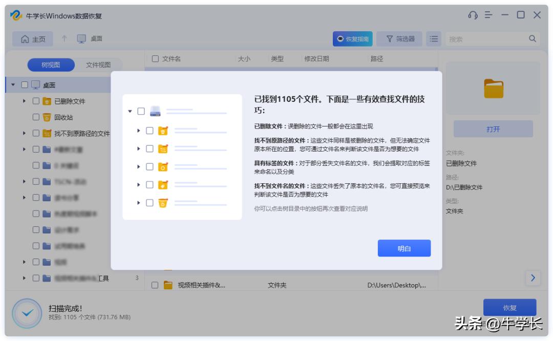 word文件恢复软件_恢复软件文件管理_word恢复软件