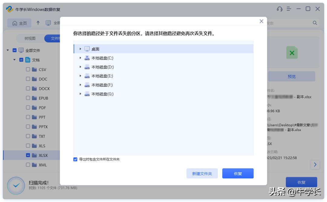 word文件恢复软件_word恢复软件_恢复软件文件管理