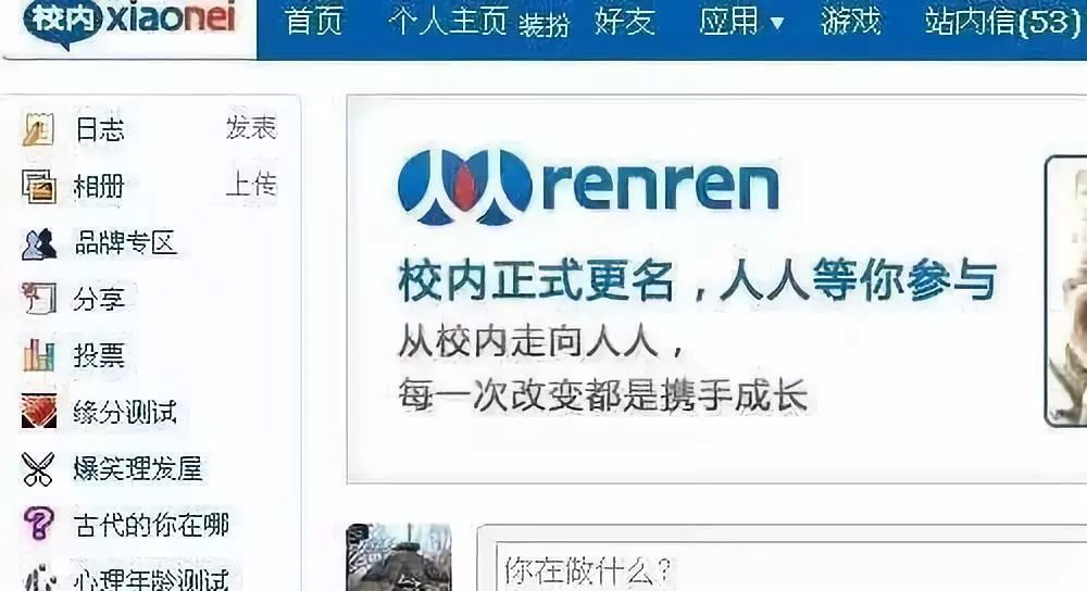 人人网登录首页_人人登录首页登录账号_人人登陆入口