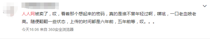 人人网登录首页_人人登录首页登录账号_人人登陆入口
