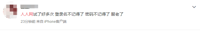 人人网登录首页_人人登陆入口_人人登录首页登录账号