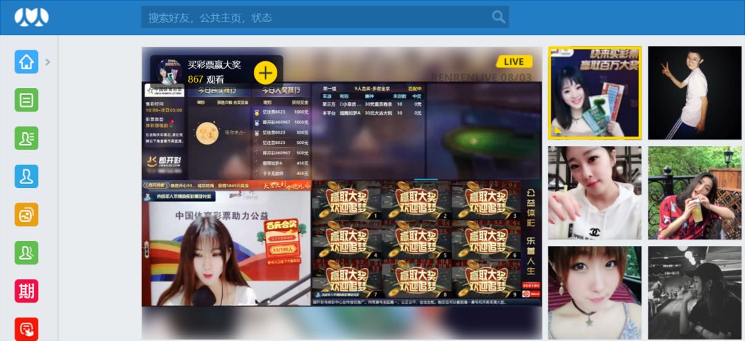人人登录首页官网_人人网登陆首页_人人网站登录
