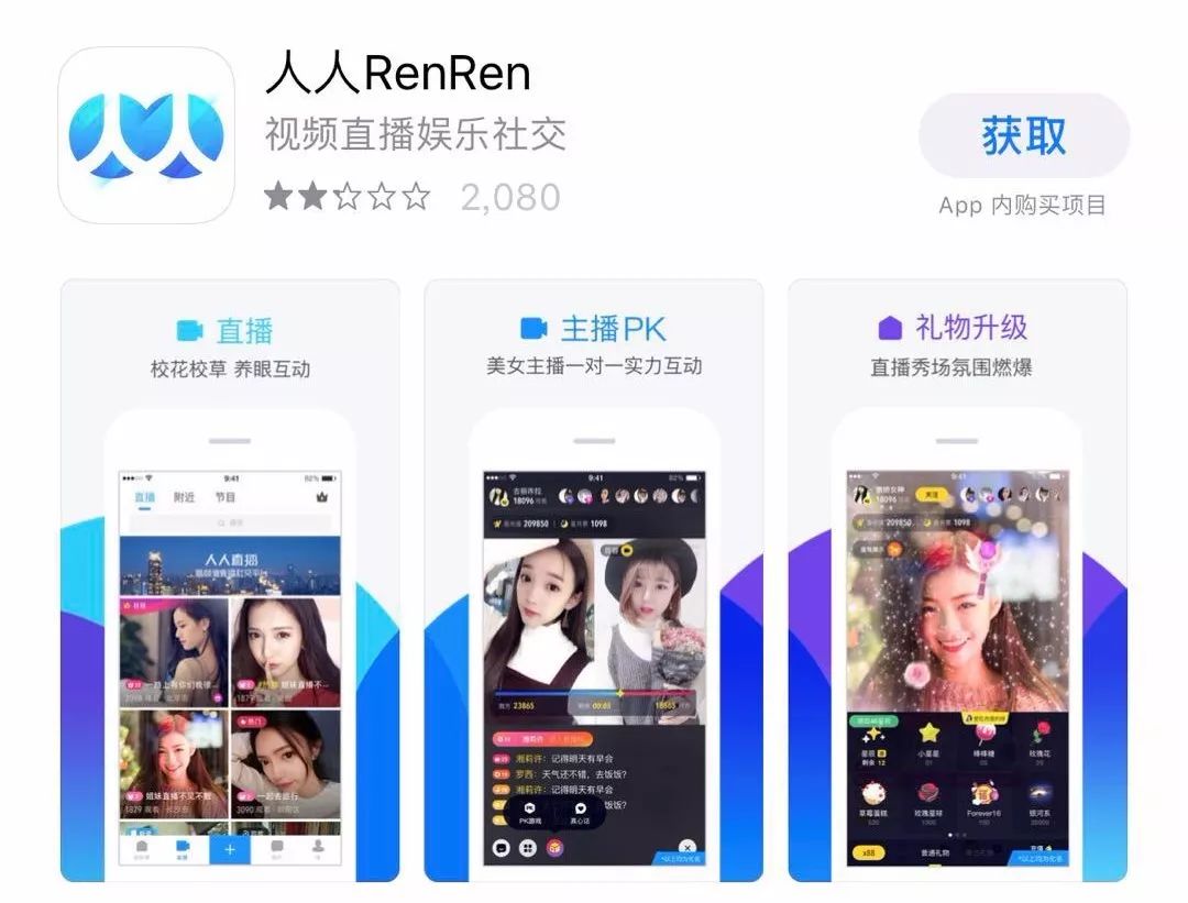 人人网登陆首页_人人网站登录_人人登录首页官网