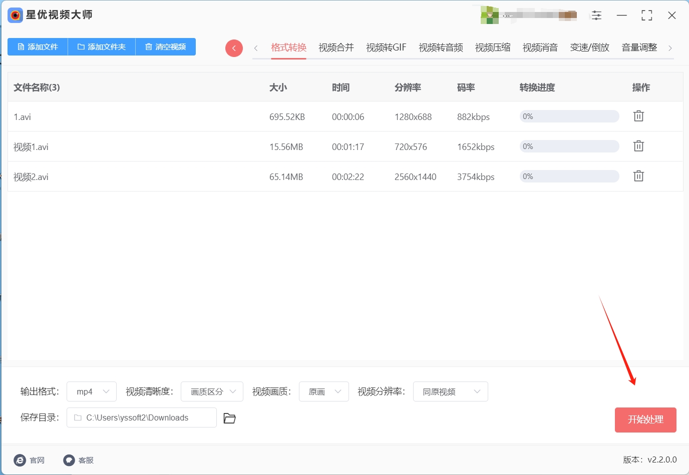 视频转码平台_视频转码工具下载_视频转换大师 注册码
