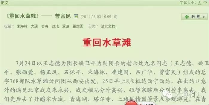 老村长百科_老村长知乎_老村长博客