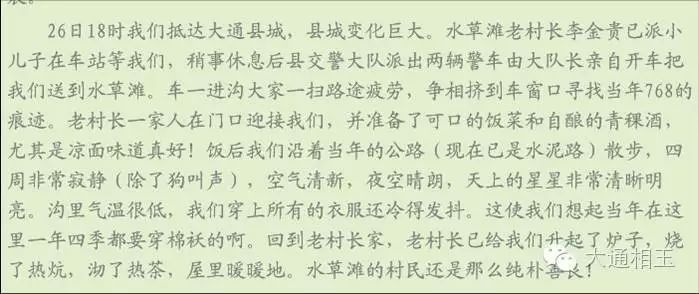 老村长百科_老村长知乎_老村长博客