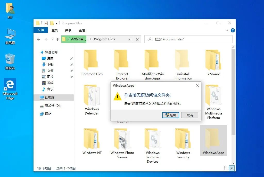 文件夹的权限_文件夹权限命令_文件夹权限