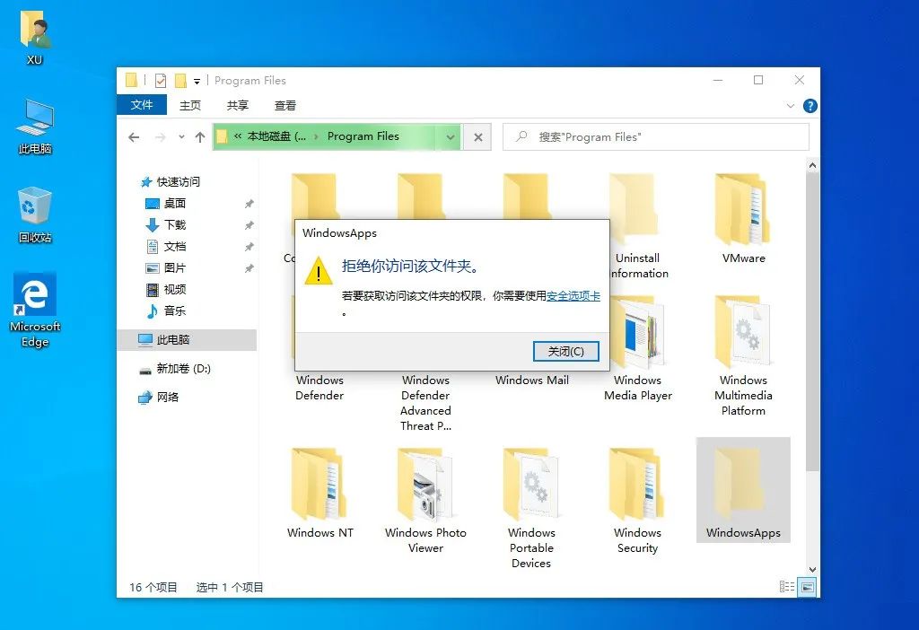 文件夹权限命令_文件夹的权限_文件夹权限