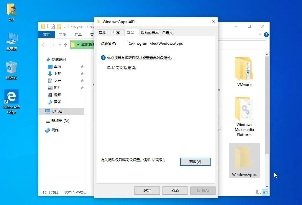 文件夹权限_文件夹权限命令_文件夹的权限