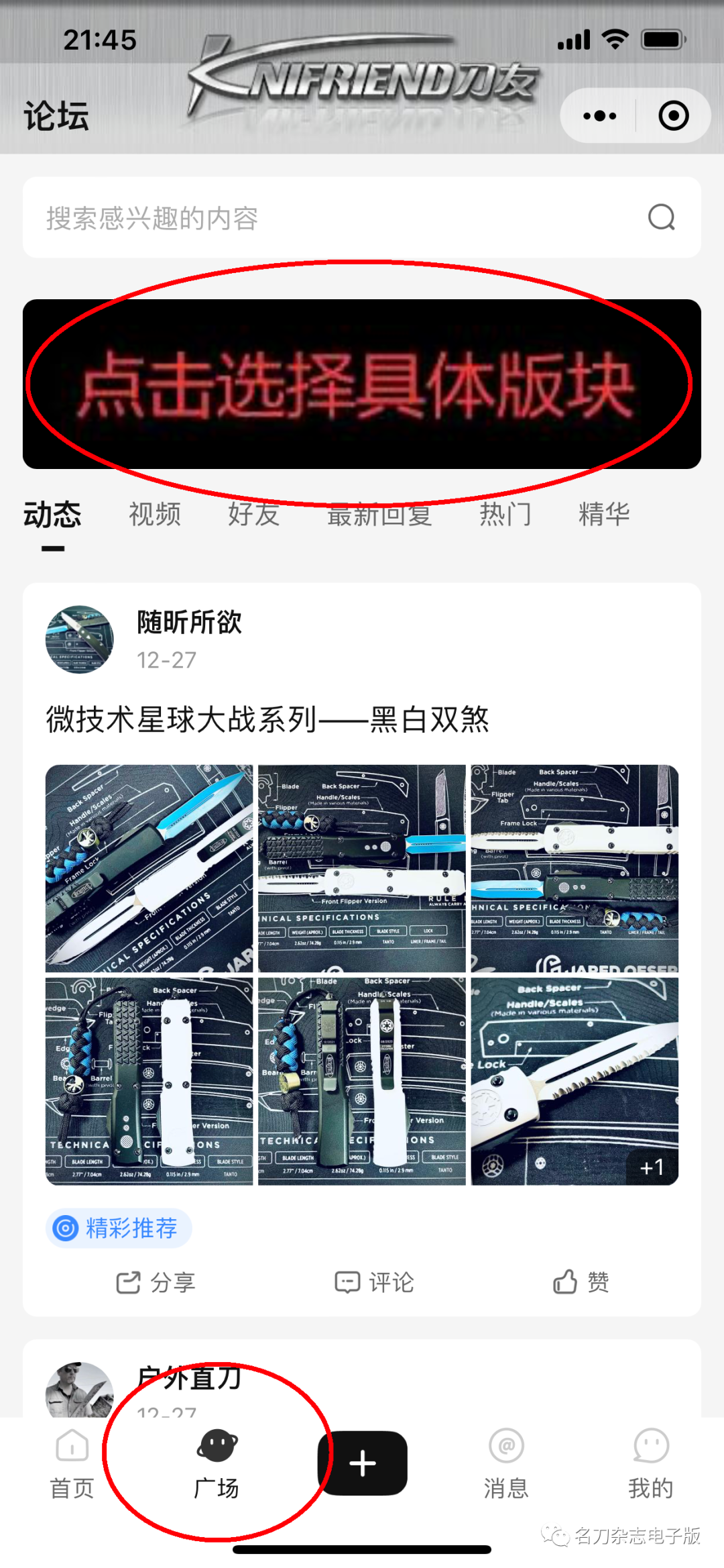 论坛程序_论坛程序有哪些_免费论坛程序