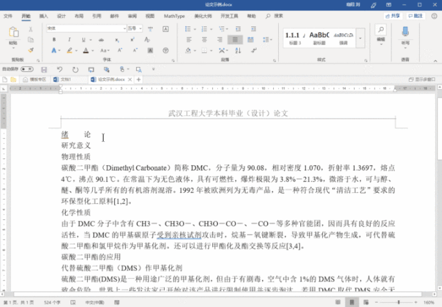 样式后续段落怎么设置_word后续段落样式_后续段落样式