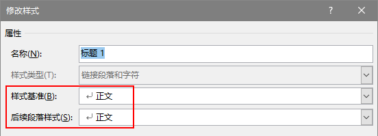 word后续段落样式_后续段落样式_样式后续段落怎么设置