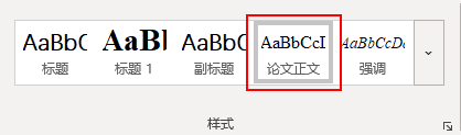 后续段落样式_word后续段落样式_样式后续段落怎么设置