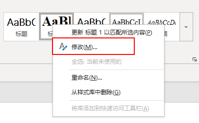 word后续段落样式_样式后续段落怎么设置_后续段落样式