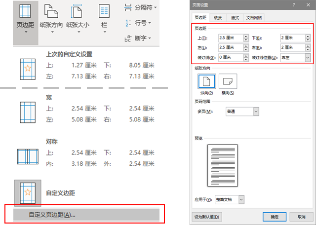 样式后续段落怎么设置_后续段落样式_word后续段落样式