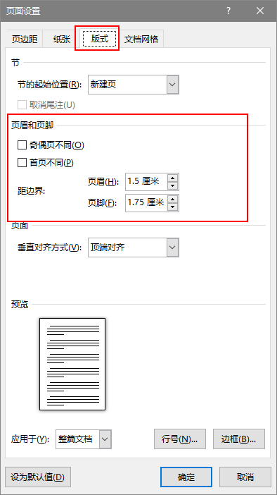 后续段落样式_word后续段落样式_样式后续段落怎么设置