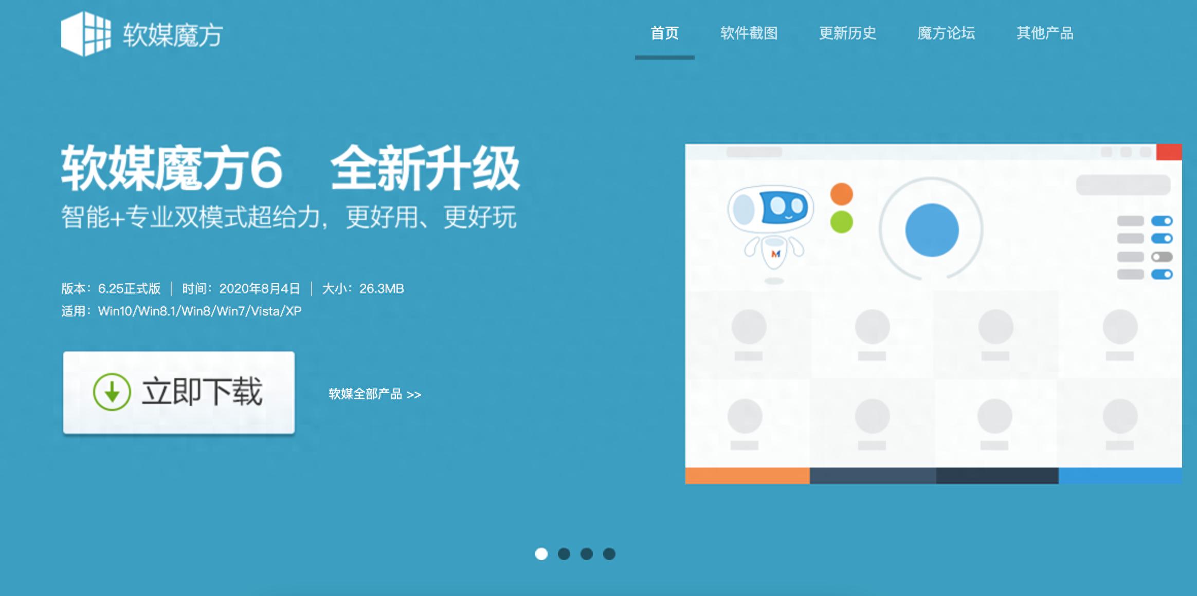 xp优化大师_优化大师界面_大师优化大师