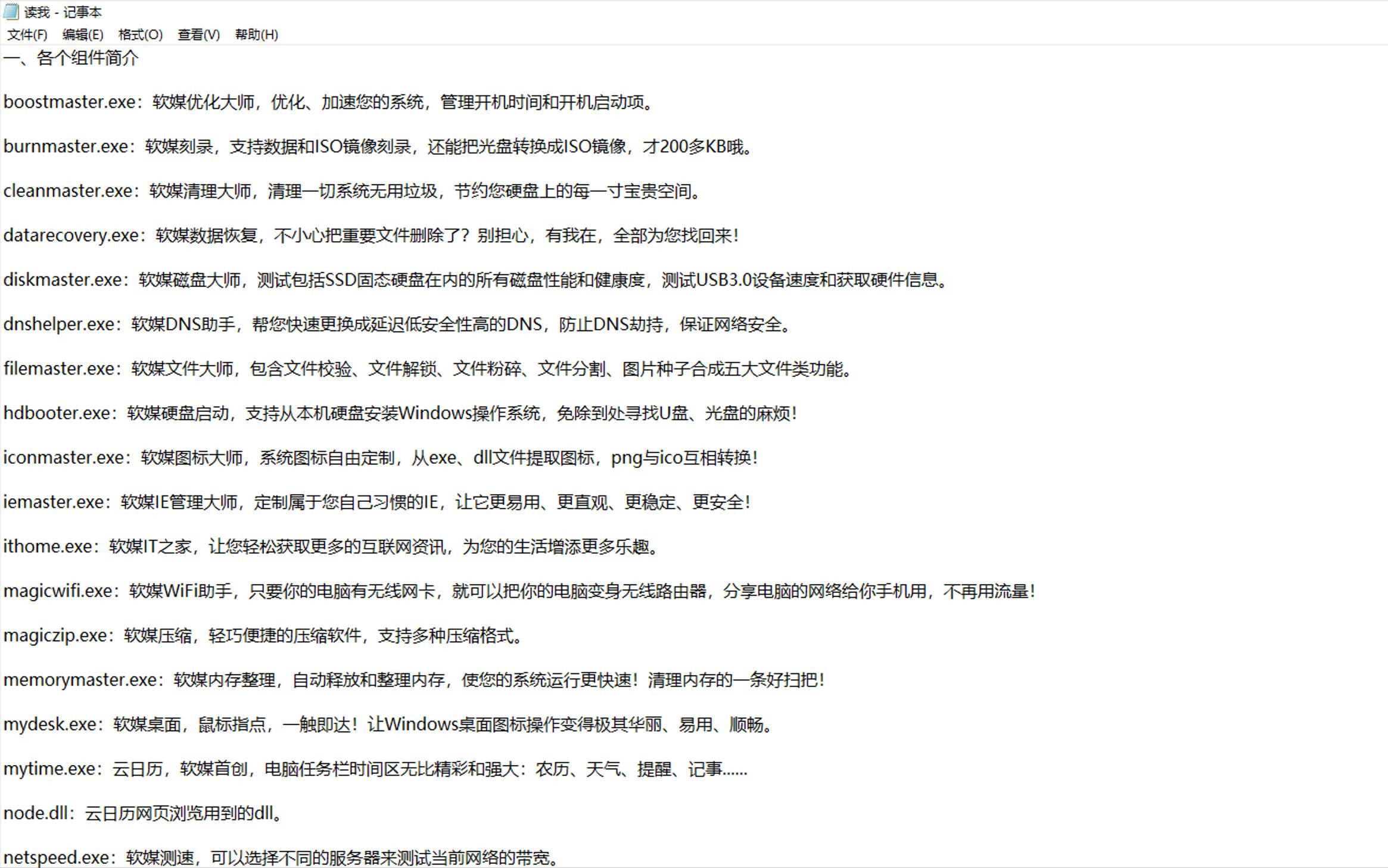 优化大师界面_大师优化大师_xp优化大师