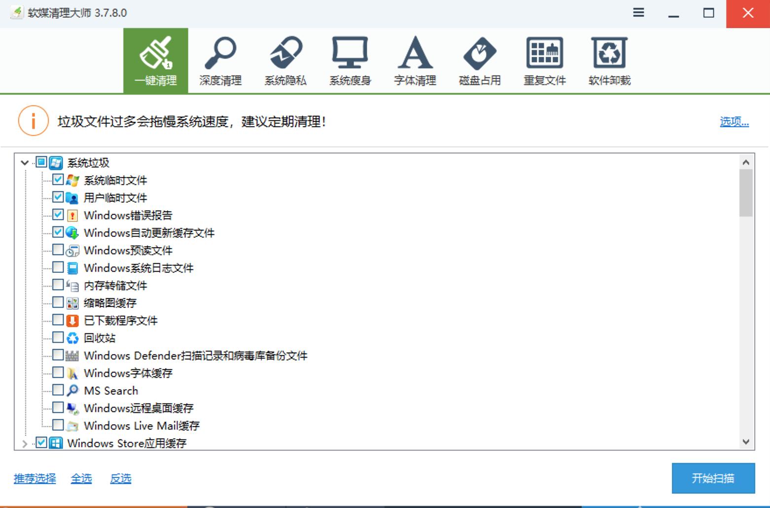 优化大师界面_大师优化大师_xp优化大师