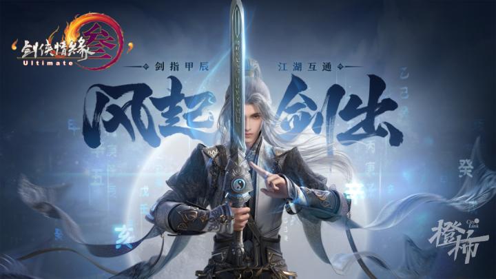 情缘剑侠版网络小说_fc剑侠情缘_剑侠情缘3网络版