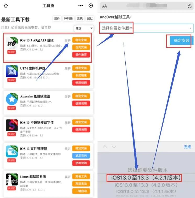 绿毒4.2.1完美越狱_盘古越狱8.4.1越狱教程_4.2.1越狱