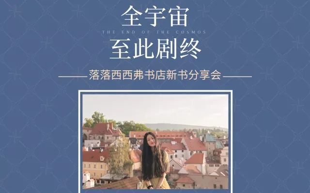 落落else微博_落落博客_作家落落微博