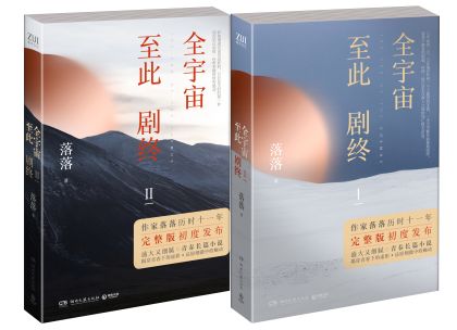 落落else微博_作家落落微博_落落博客
