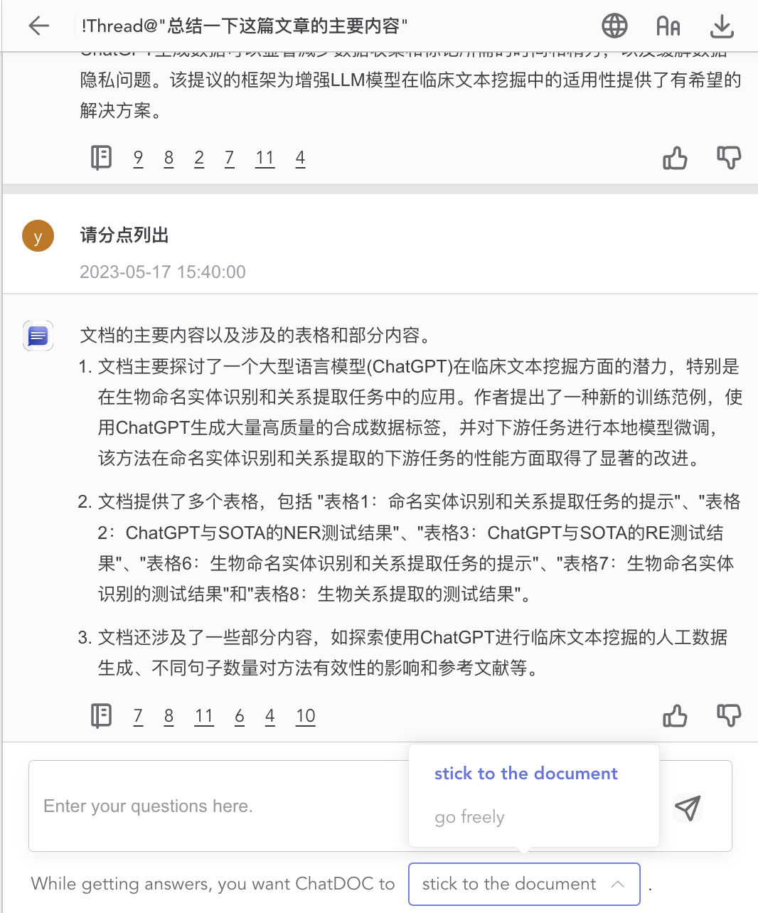 文档比较工具_比较文档功能_文档比较功能如何实现