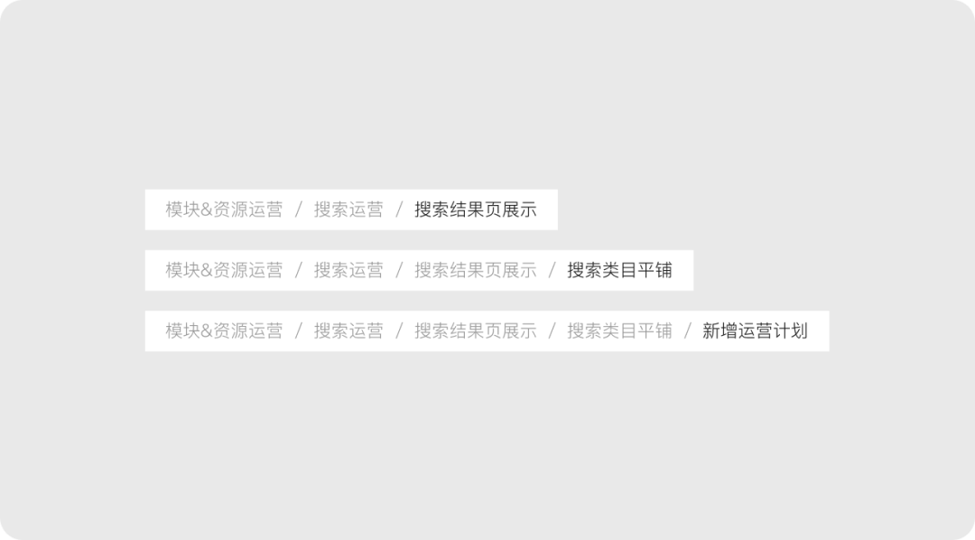 面包削导航_面包屑导航功能_面包屑导航