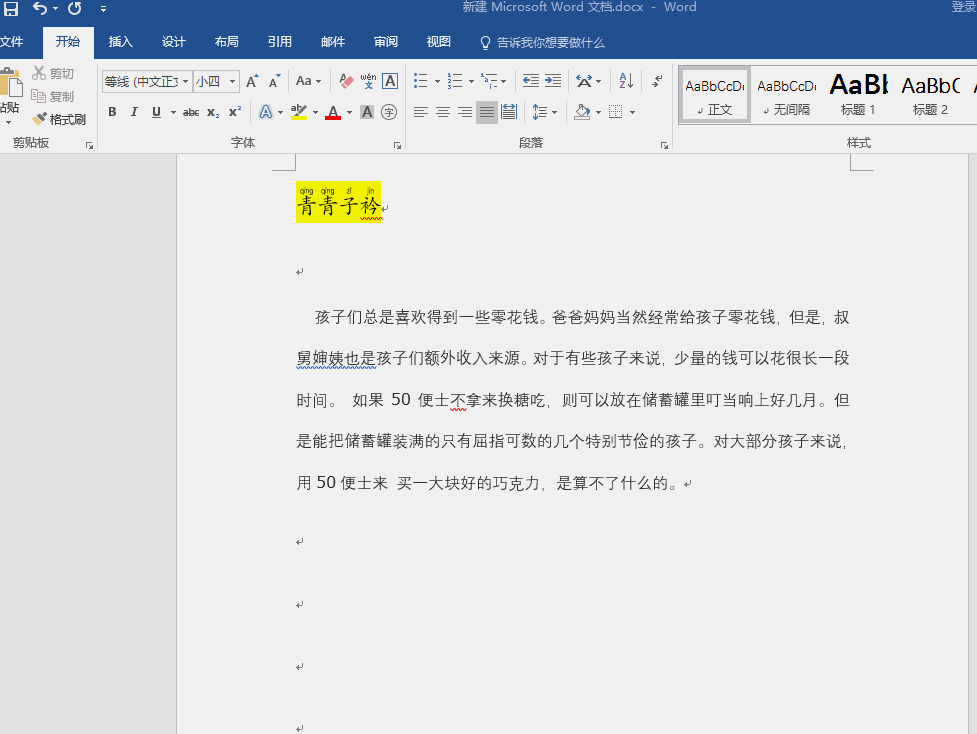 jpg转word_jpg转word_jpg转word