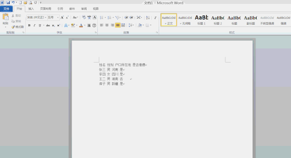 jpg转word_jpg转word_jpg转word