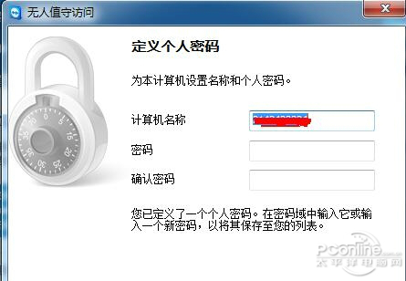 teamviewer 破解版_破解版游戏盒子app_破解版地铁跑酷