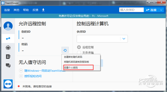 破解版地铁跑酷_破解版游戏盒子app_teamviewer 破解版